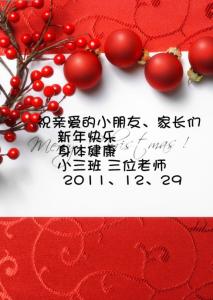 2017年元旦祝福语大全 元旦微博祝福语大全