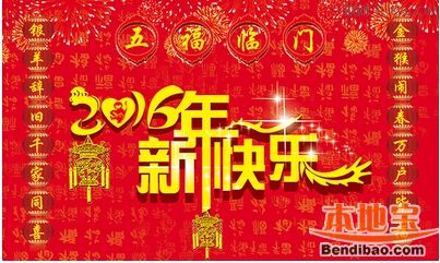 送给老师的新年祝福语 2015送给父母的新年祝福语