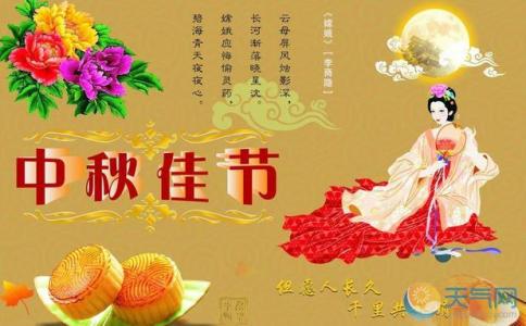 中秋节祝福语大全 给父母的中秋节祝福语大全