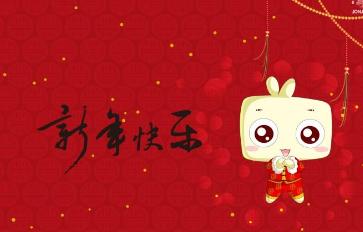 ç»èå¸çæ°å¹´ç¥ç¦è¯­ 2014给老师的新年祝福语