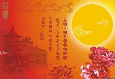 中秋节给老师的祝福语 2016年中秋节给老师的祝福语