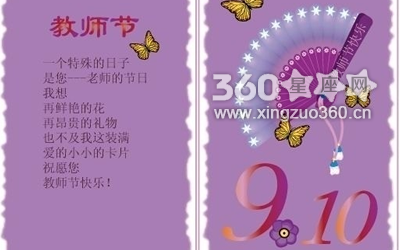 元旦贺卡祝福语给老师 给老师的元旦贺卡祝福语2015年