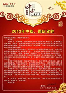 元旦客户祝福语大全 2014元旦给客户贺词祝福语