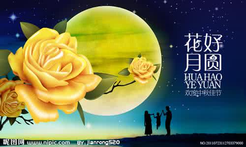 中秋节祝福语送客户 美容院发给客户的中秋节祝福语2014