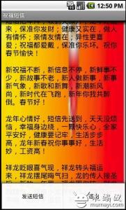 送给长辈的祝福语 龙年送给长辈的祝福短信