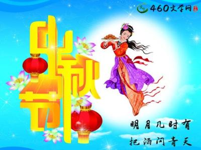 送给长辈的祝福语 2011送给长辈的中秋节祝福短信