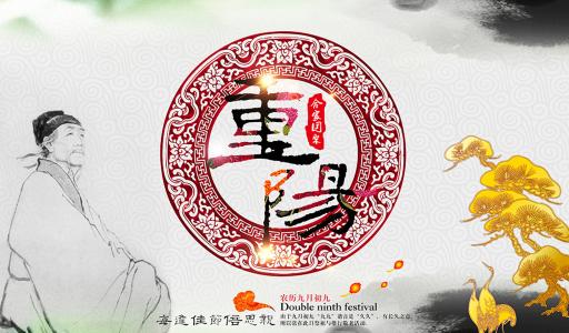 重阳节祝福语 2014年重阳节给长辈的祝福语