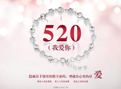 淘宝情人节悄悄话 520网络情人节QQ匿名悄悄话祝福语