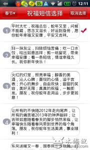 拜年短信 蛇年拜年短信