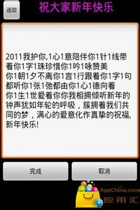 新年拜年短信 2014新年给爸爸妈妈拜年短信