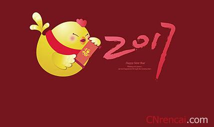 æå¹´ç¥ç¦è¯­2017 鸡年拜年短信祝福语大全2017