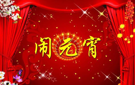 羊年祝福语大全 羊年祝福贺词大全