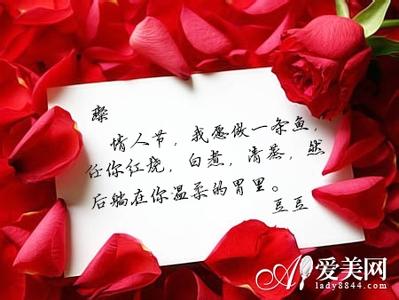 情人节送玫瑰花祝福语 2015.5.15玫瑰情人节祝福语大全