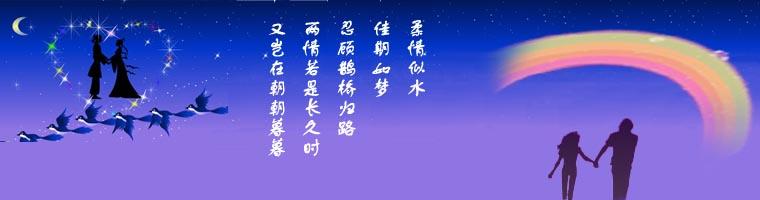 2014七夕情人节祝福语 给恋人的七夕情人节祝福语