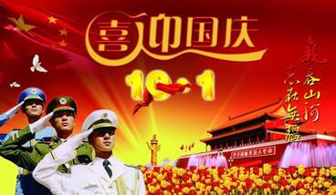 2013qq个性签名超拽 2013年关于国庆节qq个性签名