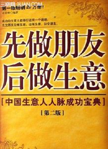 做生意经典语录 如何做生意如何赚钱的四大经典语录