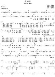 我相信歌词全文 我相信歌词