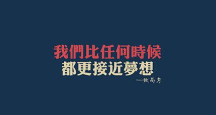 励志文章：相信什么就能成为什么