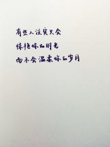 描写老师温柔的句子 描写温柔的句子