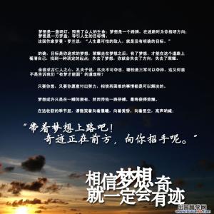 裂变——看得见的未来 《看得见未来才有未来》励志文章