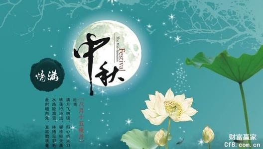 ä¸­ç§èç¥ç¦è¯­å¤§å¨ 经典中秋节祝福语大全