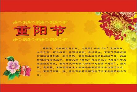 生日快乐祝福短信 2011重阳节快乐祝福短信