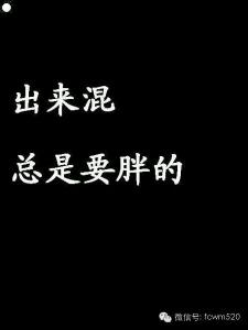 我当方士那些年语录 那些年，让我们戳心戳肺的离校语录