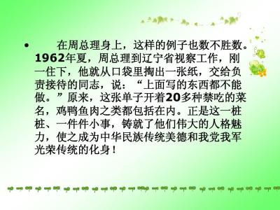 勤俭节约班会的发言稿 勤俭节约班会发言稿