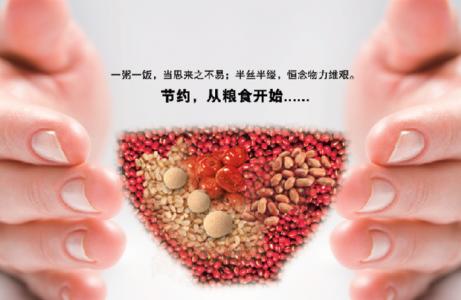 珍惜时间红领巾广播稿 珍惜粮食红领巾广播稿