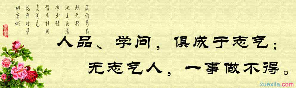 励志名言及感悟 感悟人生的英语励志名言