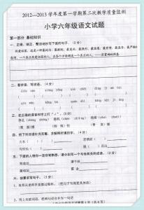 大二第二学期个人总结 小学六年级第二学期教学个人工作总结