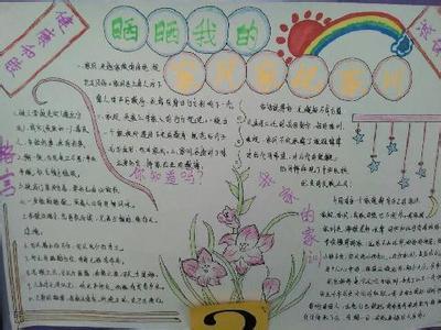 家风家训家规800征文 家规家训作文800字