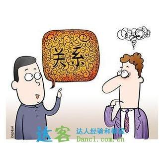 找领导办事怎么说话 求人找人办事送礼技巧