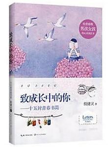 孩子成长的烦恼 现代中国孩子的13个成长烦恼