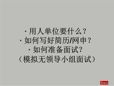 作文面对挫折事情 谈谈你过去的工作经验中，最令你挫折的事情