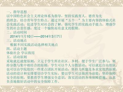 在社会上最实用的技能 能否介绍一下你的社会活动能力