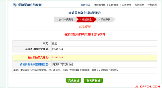 取得面试成功的因素 低学历怎么能取得面试成功