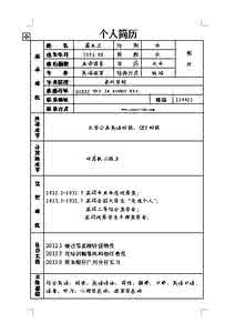 简历中英语水平描述 简历英语水平怎么描述最合适