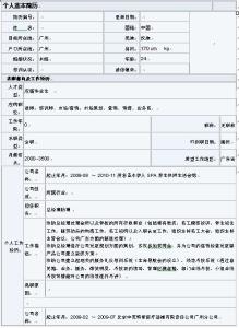 大学生简历制作模板 实力不济的大学生应该怎么制作简历