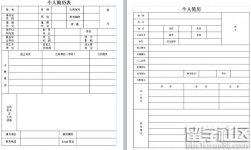 个人简历包含哪些内容 标准个人简历包含哪些内容