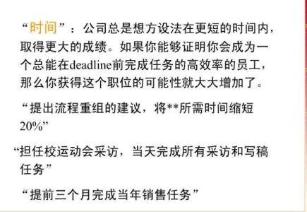 不可缺少的 英文 简历中四个不可缺少的信息内容