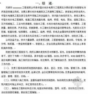 财务会计实习总结