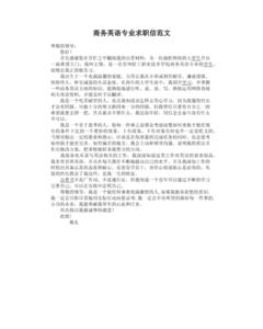 金融求职信1000字 金融专业求职信