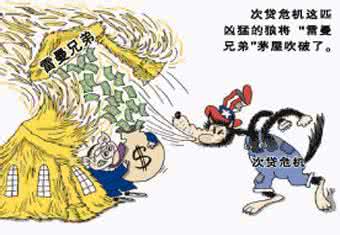 金融危机是怎么形成的 金融危机是什么意思