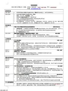 面试自我介绍范文 金融学专业面试自我介绍范文7篇