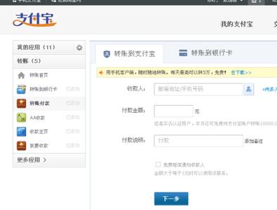 支付宝提现要手续费吗 支付宝的钱怎么转到银行卡