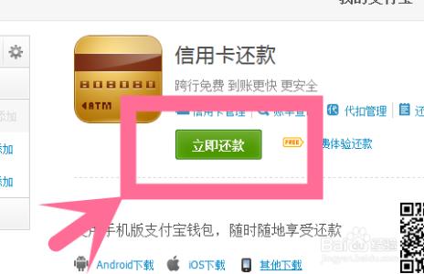 余额宝还信用卡 余额宝还信用卡攻略