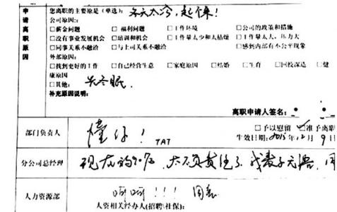 银行员工辞职信 农业银行员工辞职信