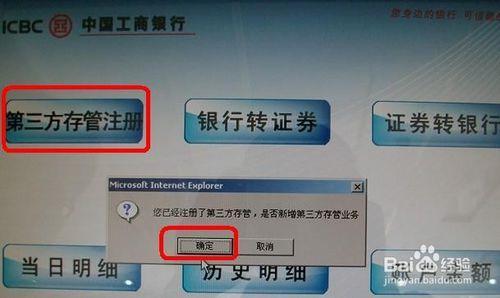 每人只能开3个账户 12月起同一银行每人只能开一个主账户(2)