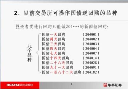 债券逆回购收益率 如何计算债券逆回购的收益率